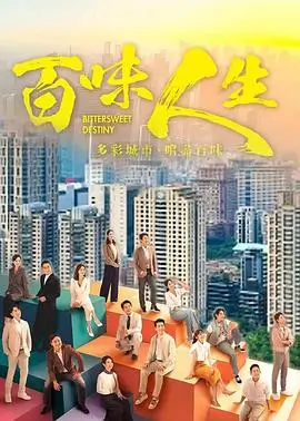 温暖剧集